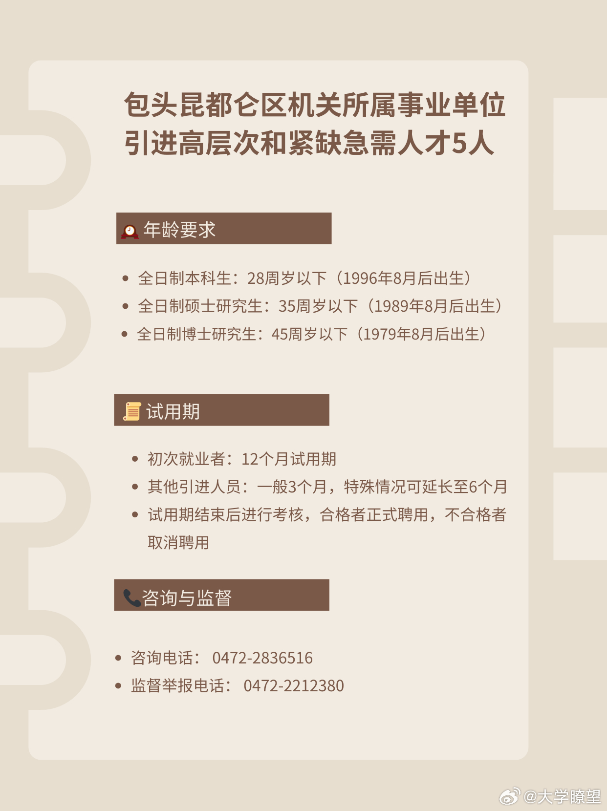 热点生活 第66页