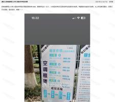 娱乐生活 第20页