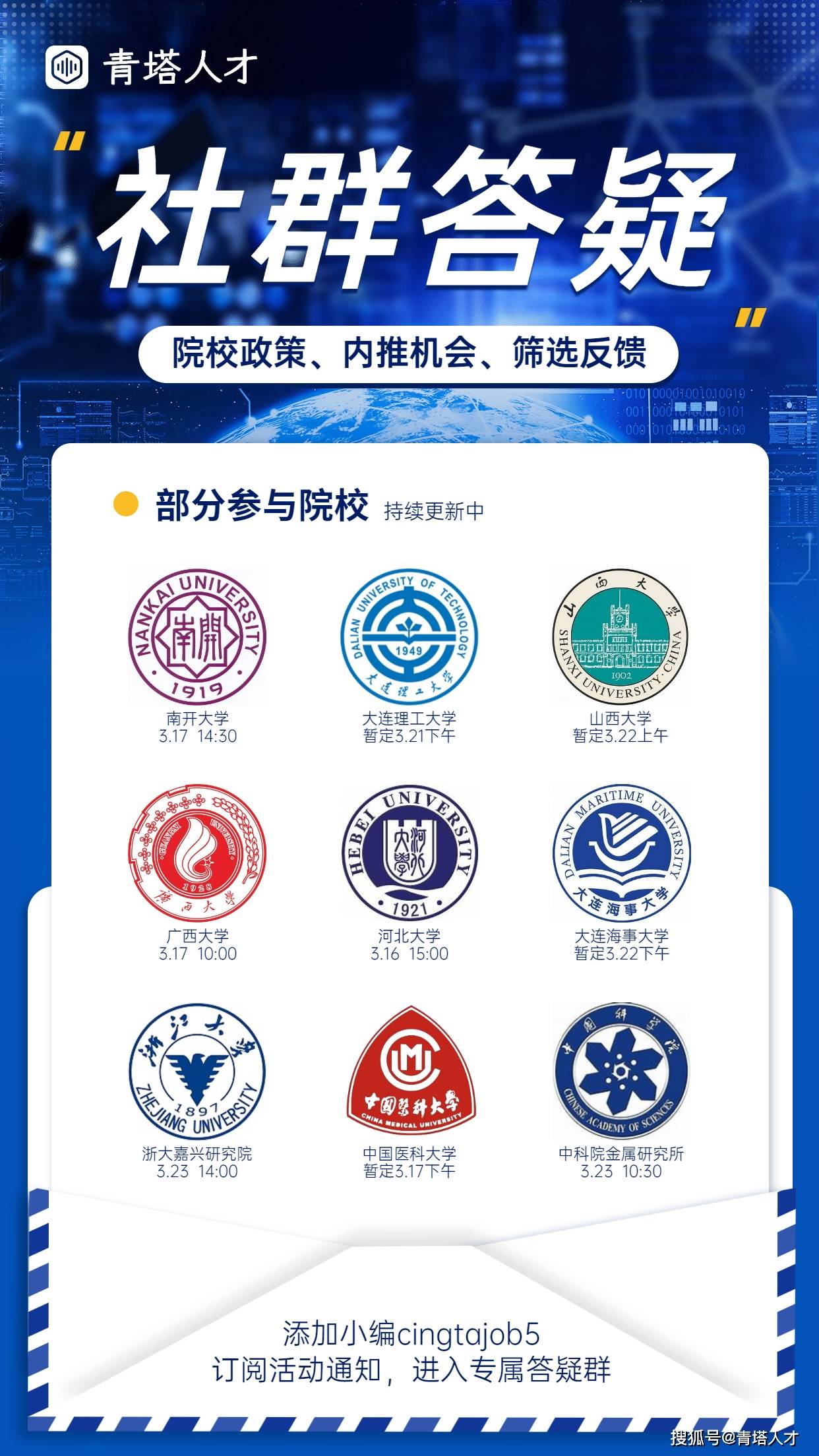 热点生活 第18页