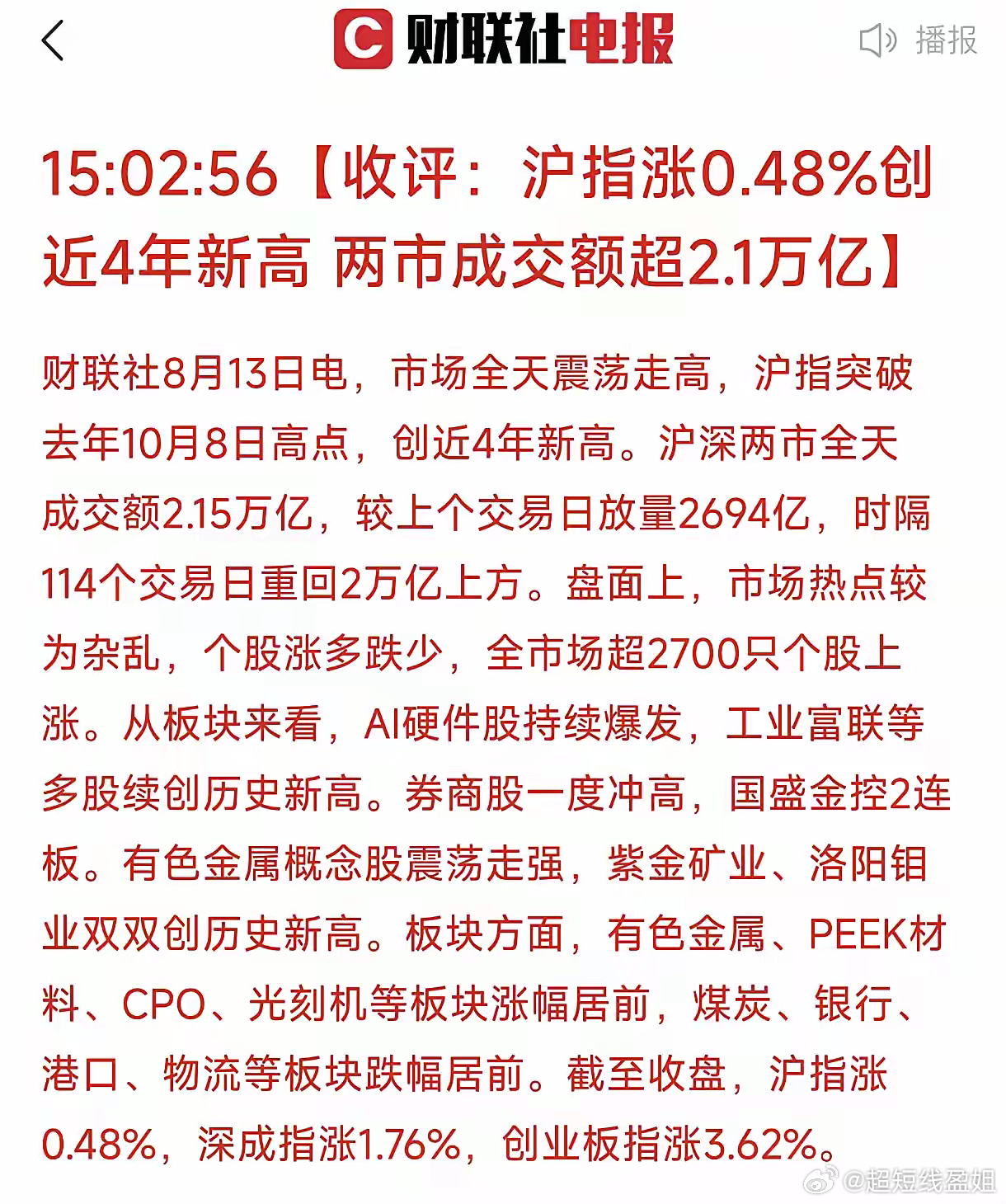 地方新闻 第8页
