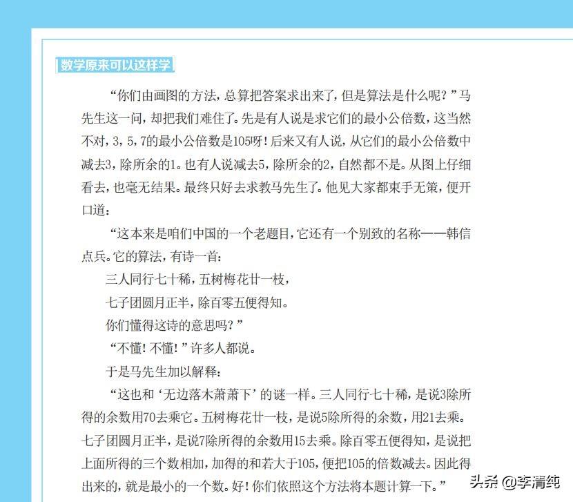 娱乐生活 第5页